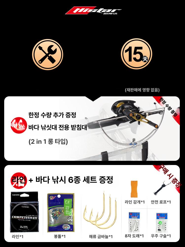 2인용 빙어낚시대 풀세트 거치대 로드 회전 검정색 산천어 전방향 용품 로드캣쳐 선상거치대 - 상세 이미지 5