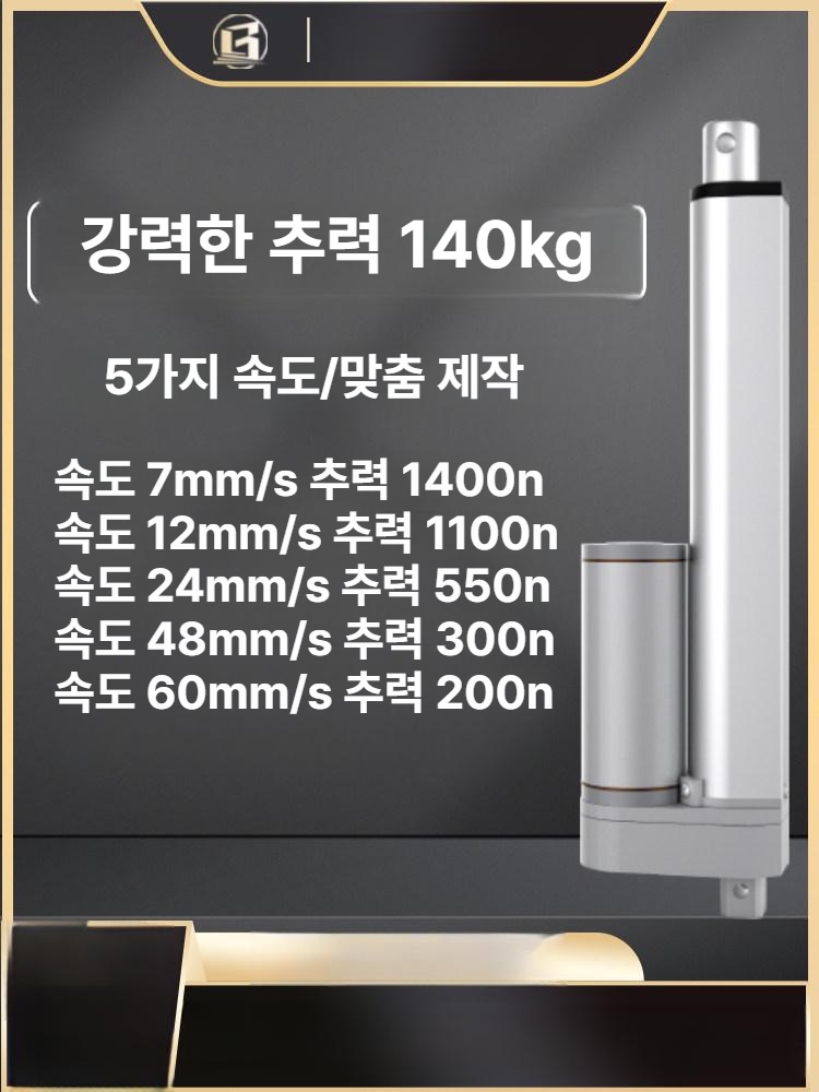 엑츄에이터 전동 실린더 유압 왕복 전기 푸시로드 추진기 세트 모터 리프트 - 상세 이미지 3