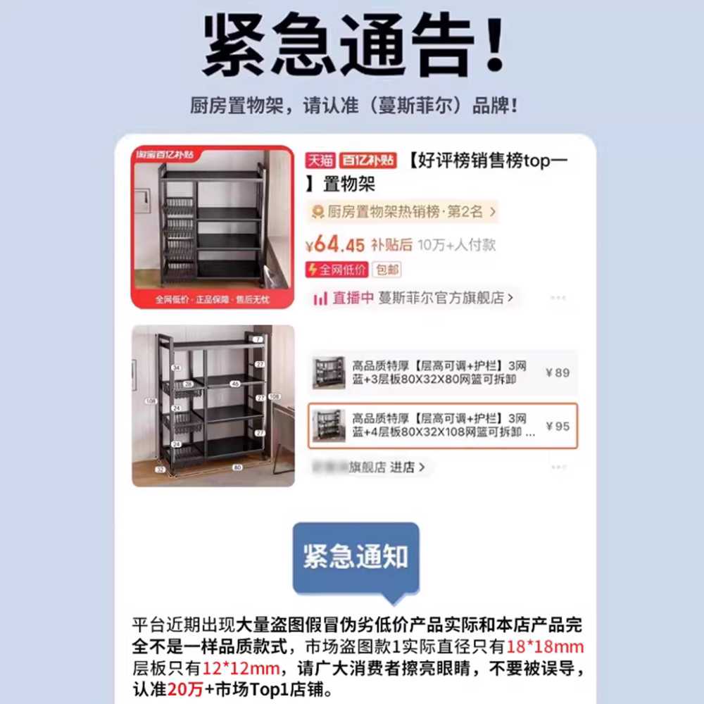 스낵 선반 철제 주방 발코니 다층 잡화 수납 보관대 80x80 - 상세 이미지 3