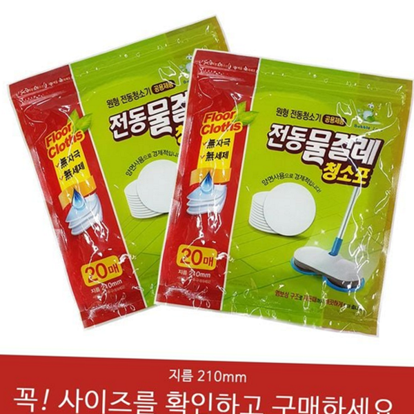 일회용 전동 물걸레 청소포 극세사 원형 청소기 청소포 가정용 바닥 - 상품 이미지