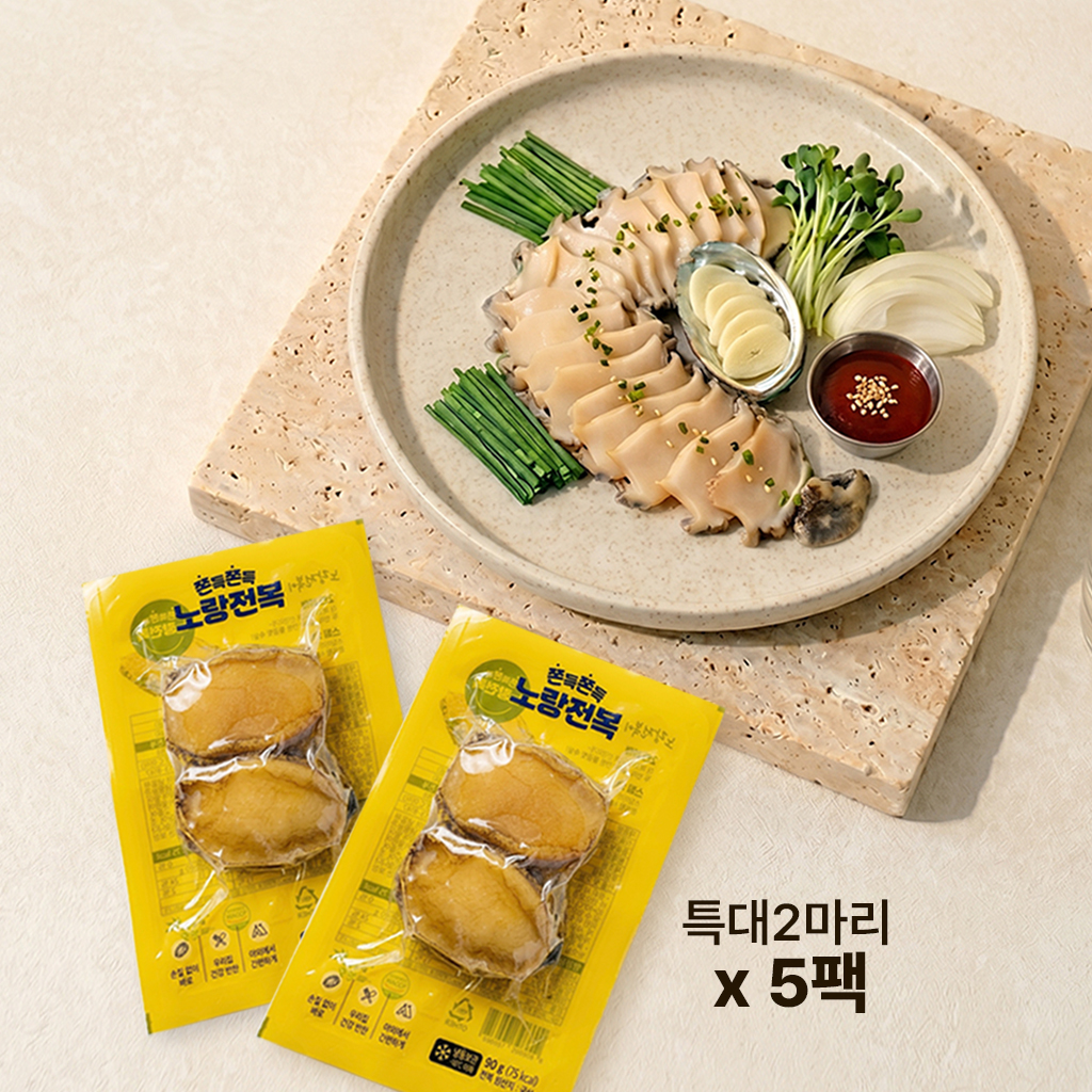 자숙전복 완도산 손질0초 바로먹는 노랑전복 진공포장 특대 2마리 90g, 5개 - 상세 이미지 2