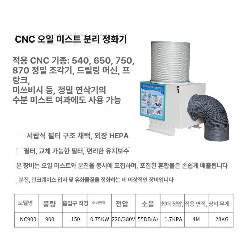 집진기 오일 미스트 배기 흡입기 연기 분리 유증기 정화 먼지 제거 - 상세 이미지 4