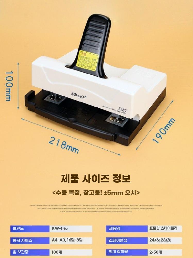 양두 스테이플러 투헤드 쌍두 제본기 중철 호치키스 규격 A4 55Y2블랙 - 상세 이미지 2