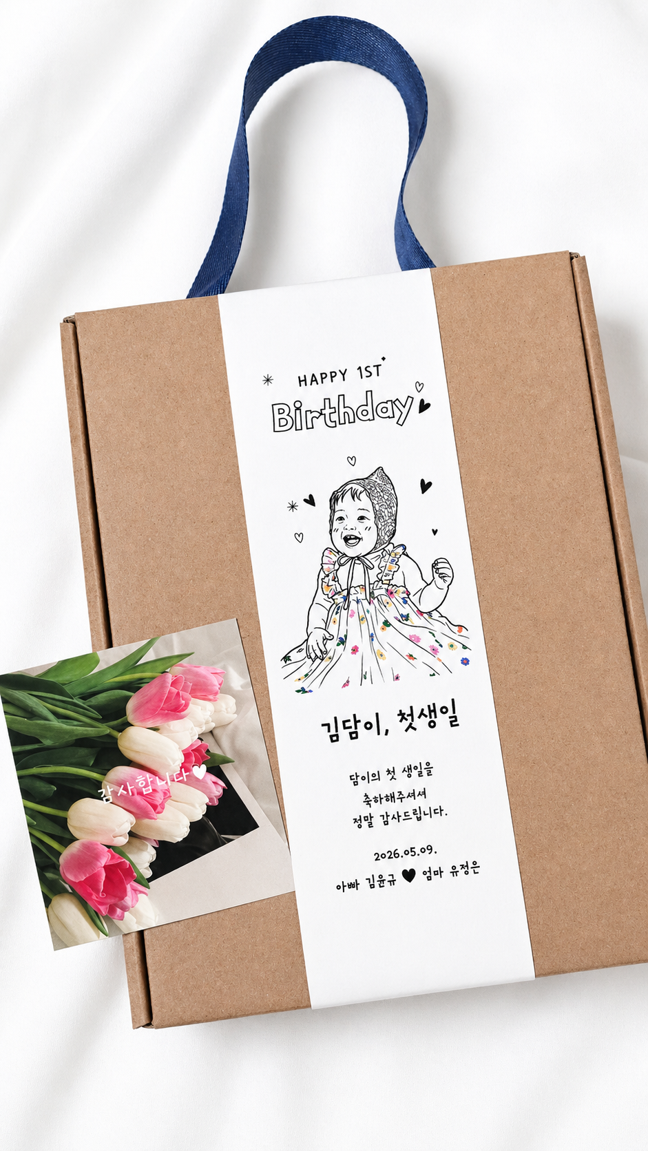 소규모 돌잔치 답례품 직계가족 곰돌이 원목쟁반 집들이선물 우드트레이 맞춤제작 띠지 상품 이미지