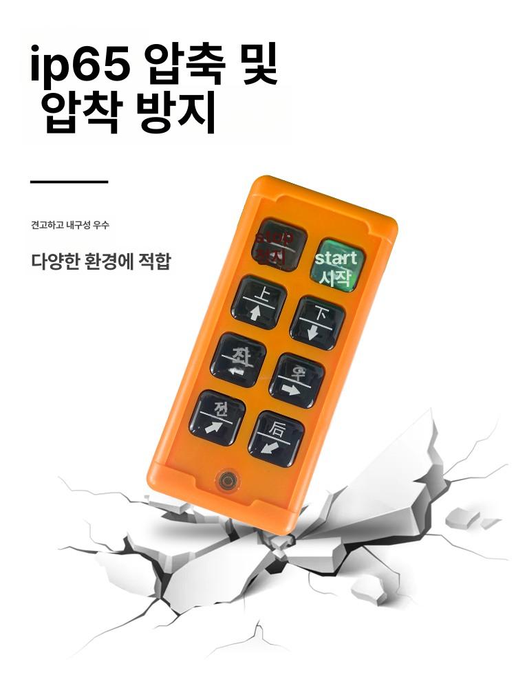 유선 제어 산업용 컨트롤 리모컨 검출 유선제어 와이어 트럭 전동 신호 무선 윈치 방수 - 상세 이미지 2