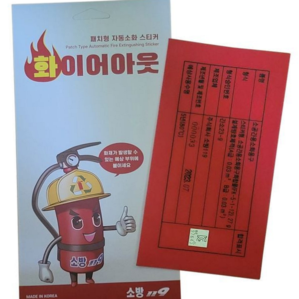 가정용 자동 소화 패치 스티커형 붙이는 소화기 배전반 화재 - 상품 이미지