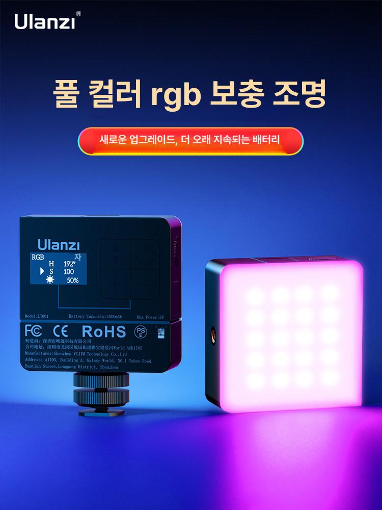 휴대용 울란지 vl49 rgb 마그네틱 라이트 콜드 필 보조광 사진 카메라 슈 촬영조명 - 상세 이미지 3