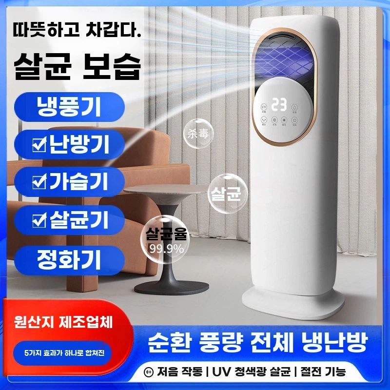 자취방 실외기없는 작은방 냉난방기 화장실 창틀 에어컨 창문형 가정 A. 5GW 표준 냉난방 - 상세 이미지 4