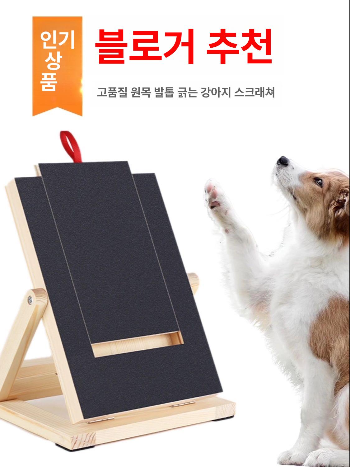 강아지 손톱 다듬기 스크레처 갈이 발톱 놀이 사포 기본 기본 [35x25x3cm] - 상세 이미지 3
