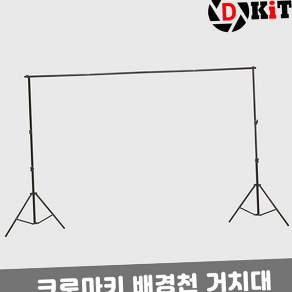 이동식 배경지 거치대 방송용 크로마키 스탠드 촬영 - 상품 이미지