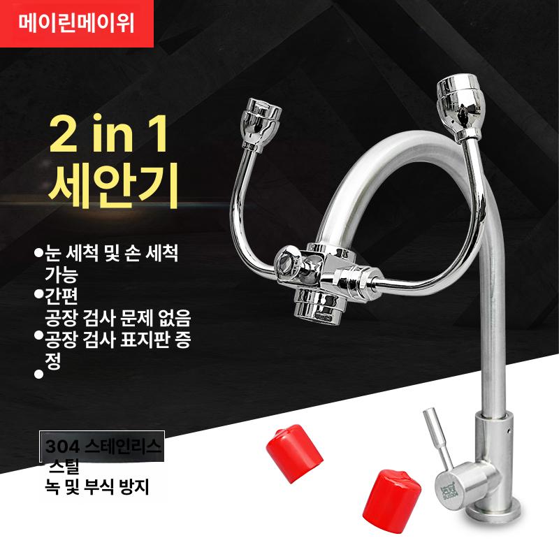 눈세척 산업용 안구 휴대용 응급 안구세척기 심플 긴급 공장 이동식 세안기 수도꼭지 세척기 - 상세 이미지 2