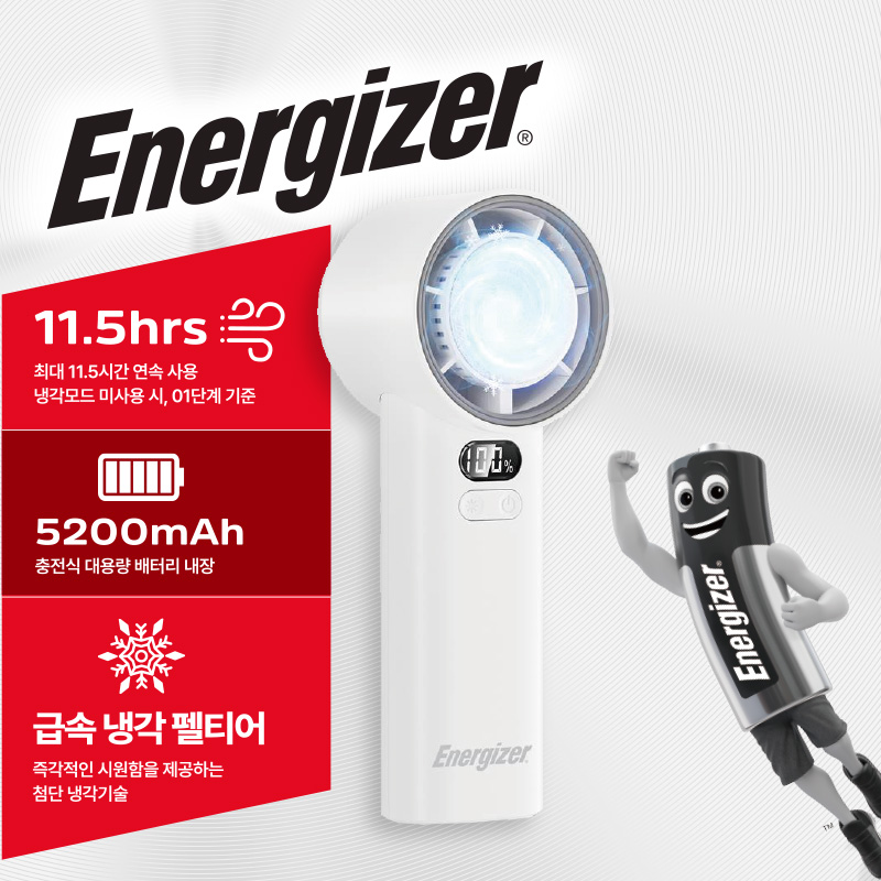1+1 에너자이저 휴대용 손풍기 선풍기 대용량 배터리 급속 냉각 100단 화이트 - 상세 이미지 4