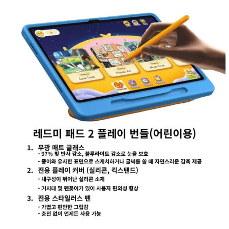 [해외]샤오미 레드미 패드 2 플레이번들 128GB 4램 WiFi 학습용 영상용 어린이 태블릿 PC 그라파이트 그레이 세금포함