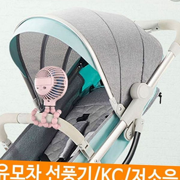 저소음 휴대용 유모차 선풍기 거치대 자바라 유모차 선풍기 3단 - 상품 이미지