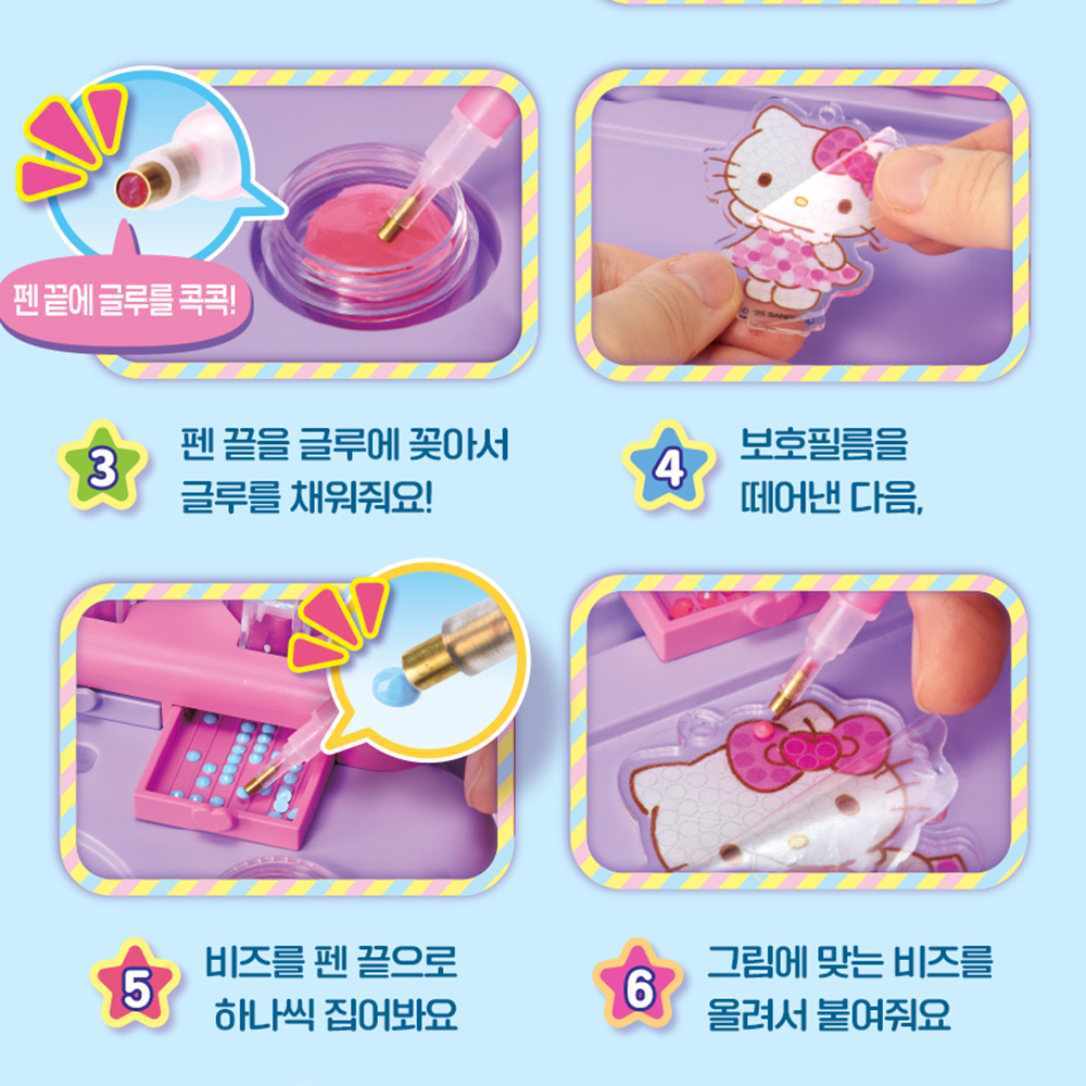 산리오 데코 비즈 메이커 우정 키링 만들기 반짝이 장난감 초등학생 선물 스티커 세트 - 상세 이미지 5