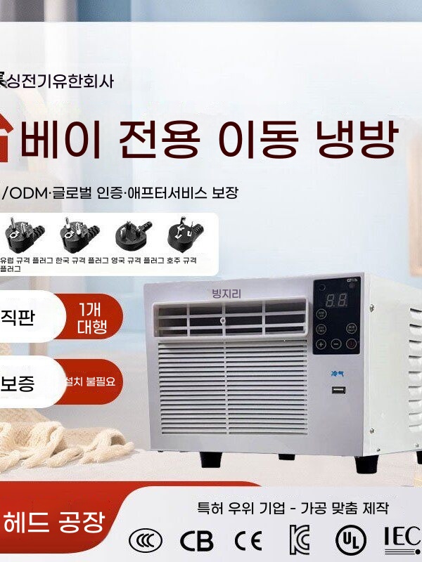 캠핑 에어컨 차박용 무시동에어컨 냉방기 냉풍기 A. 110V 단일 에어컨 배기관 - 상세 이미지 2