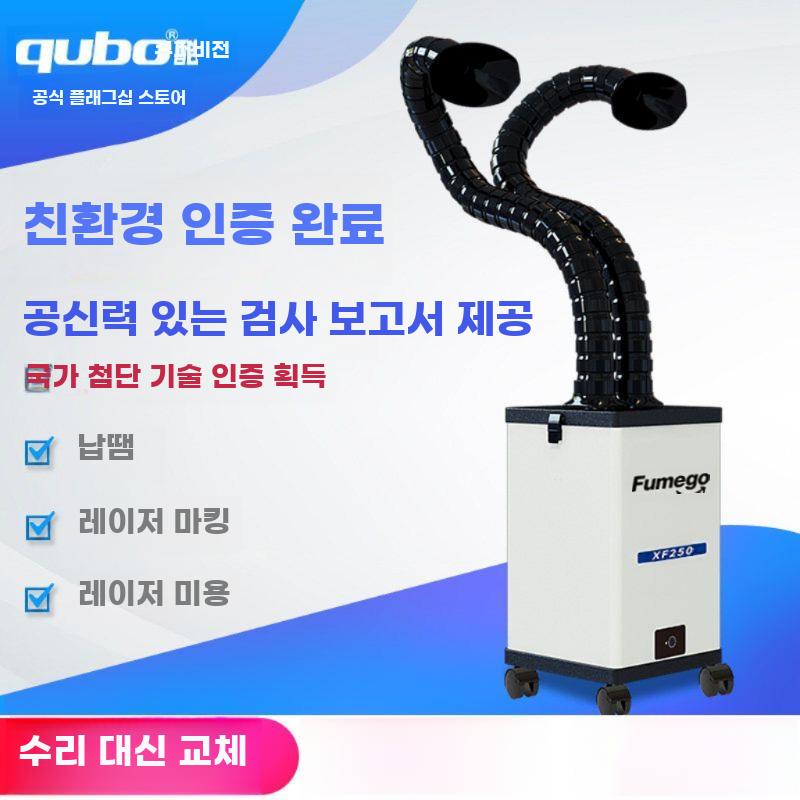 납땜 연기흡입기 납연기 집진기 제연기 이동식 정화 배기 XF180 싱글헤드 (페달) - 상세 이미지 2