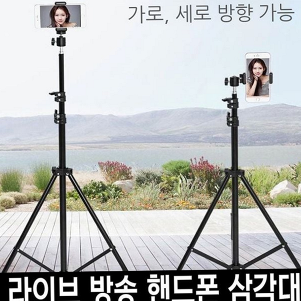 접이식 휴대폰 삼각대 방송용 라이브 방송 삼각대 스마트폰 스탠드 - 상품 이미지