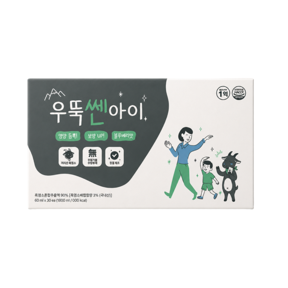 우뚝쎈아이 어린이 흑염소 진액 엑기스 홍삼 녹용 흑염소즙 30포 이미지 3