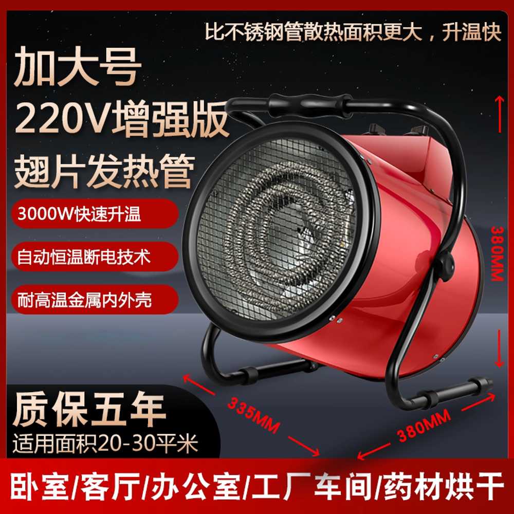 농업용 전기 히터 고출력 축산 농가 공장 작업장 온풍기 A A 3KW 220V 스테인리스 발열관 - 상세 이미지 4