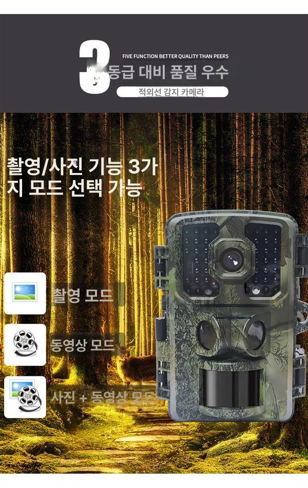 산속 야생동물관찰카메라 블랙박스 기본형 없음 메모리 산림감시 카드소형 배터리 야간 교체 이미지 6