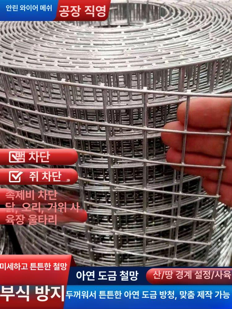 사각 철망 울타리 망 철조망 메쉬 능형망 양계 양계망 담장 경계 닭 아연 코팅 구멍 - 상세 이미지 2
