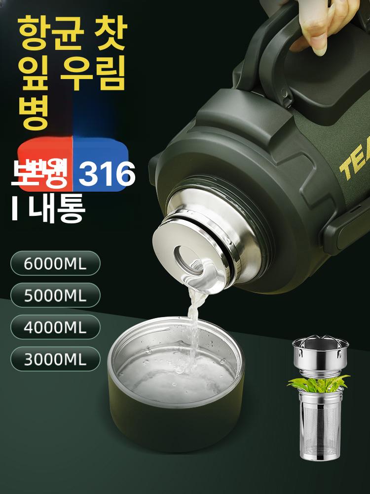 대용량보온병 3리터 야외 온수통 보온물통 티볼 캠핑 물병 세트 주전자 블랙티볼 더블 - 상세 이미지 2