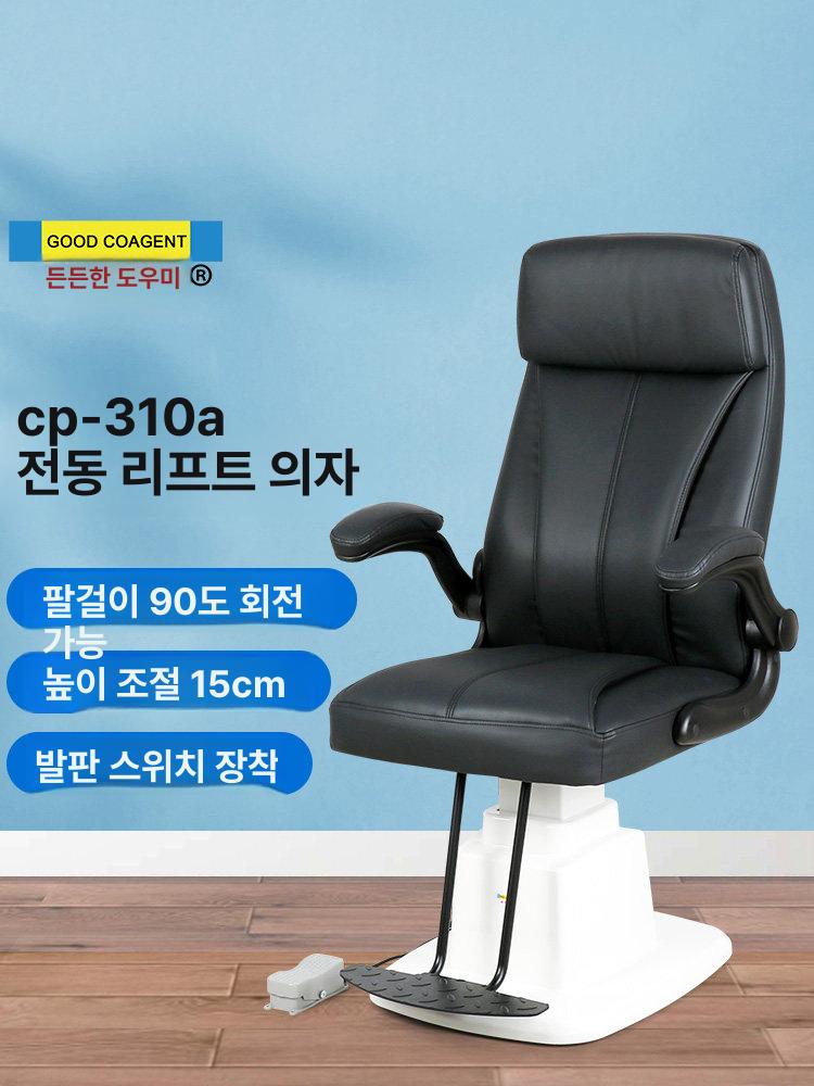 안경원 검안 의자 전동 높이조절 리프트 등받이 310A - 상세 이미지 2