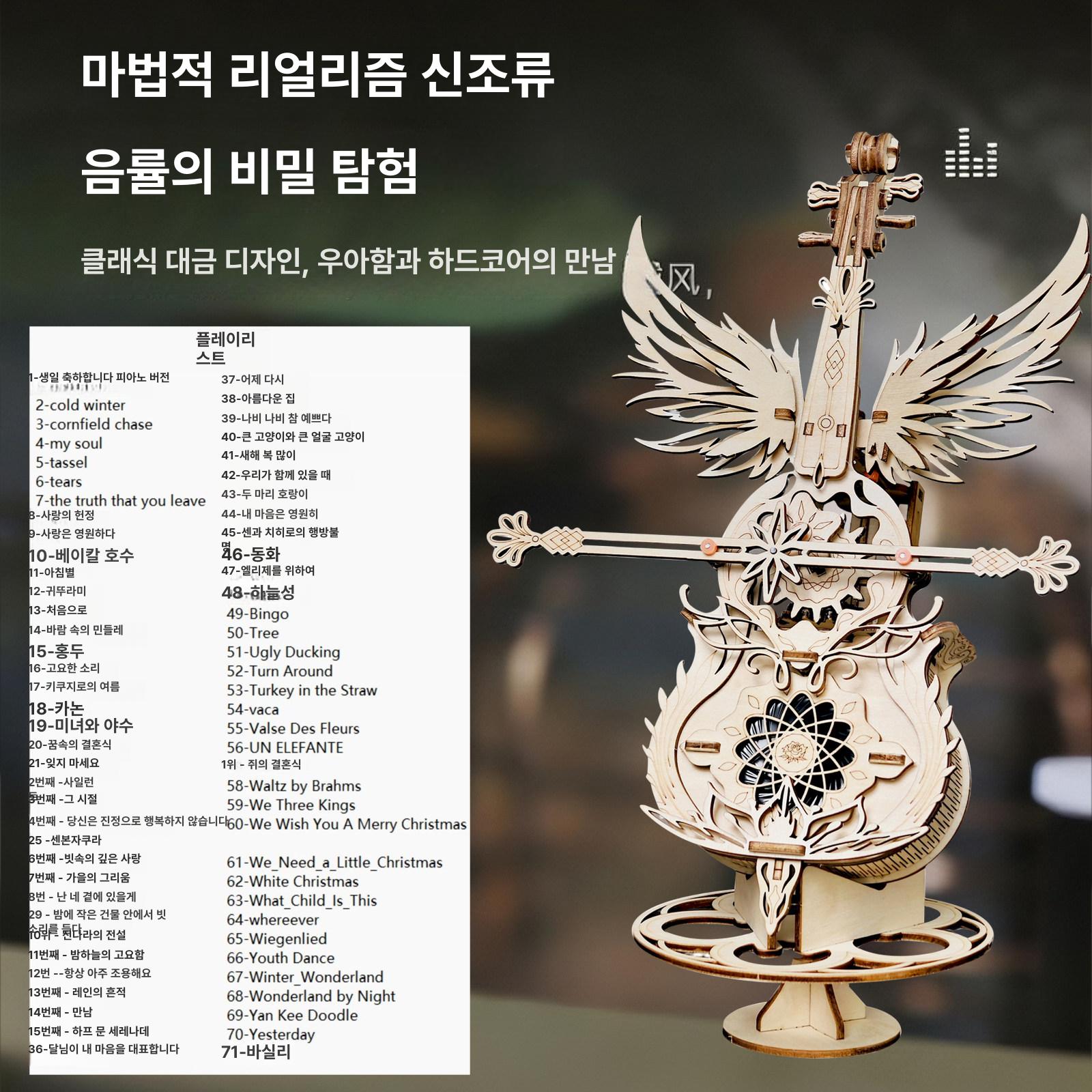 첼로 오르골 조립 뮤직 DIY 미술 학원 3D 입체 교육 만들기 USB - 상세 이미지 3