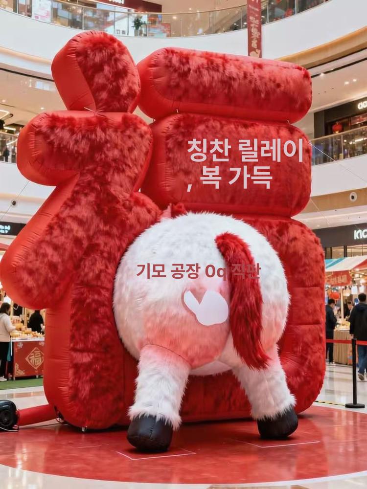 에어벌룬 장식풍선 행사용 야외용품 아치 입구 토끼 웰컴 행사장 풍선아치 아치형 대형 파티 - 상세 이미지 3