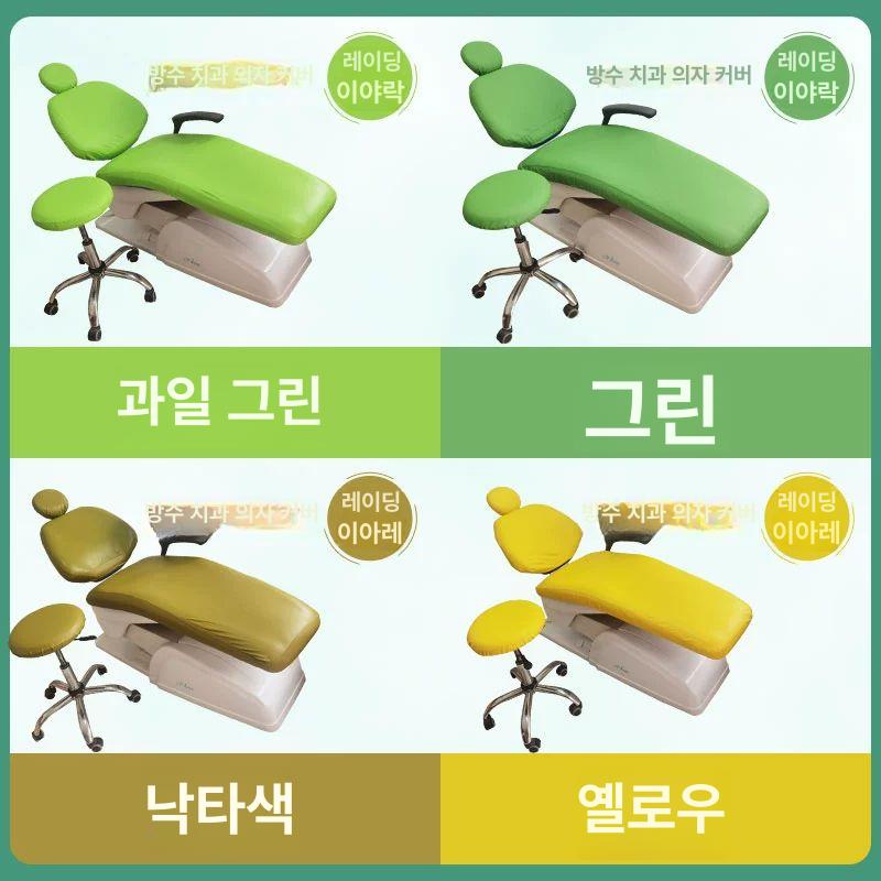 비닐 커버 치과의자 가죽 단일형 천 등받이 보호 위생 미용 덴탈체어 덮개 - 상세 이미지 5