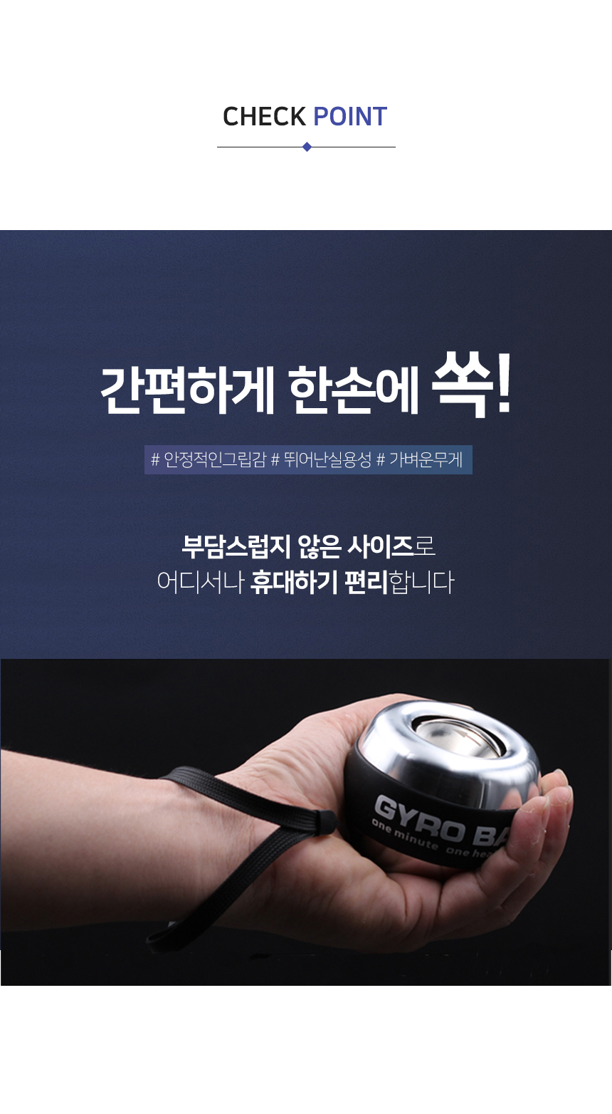 강화메탈 자이로볼 손목 전완근 근력 강화 운동기구 악력 팔 스트레칭 홈트 3세대 4세대 이미지 7