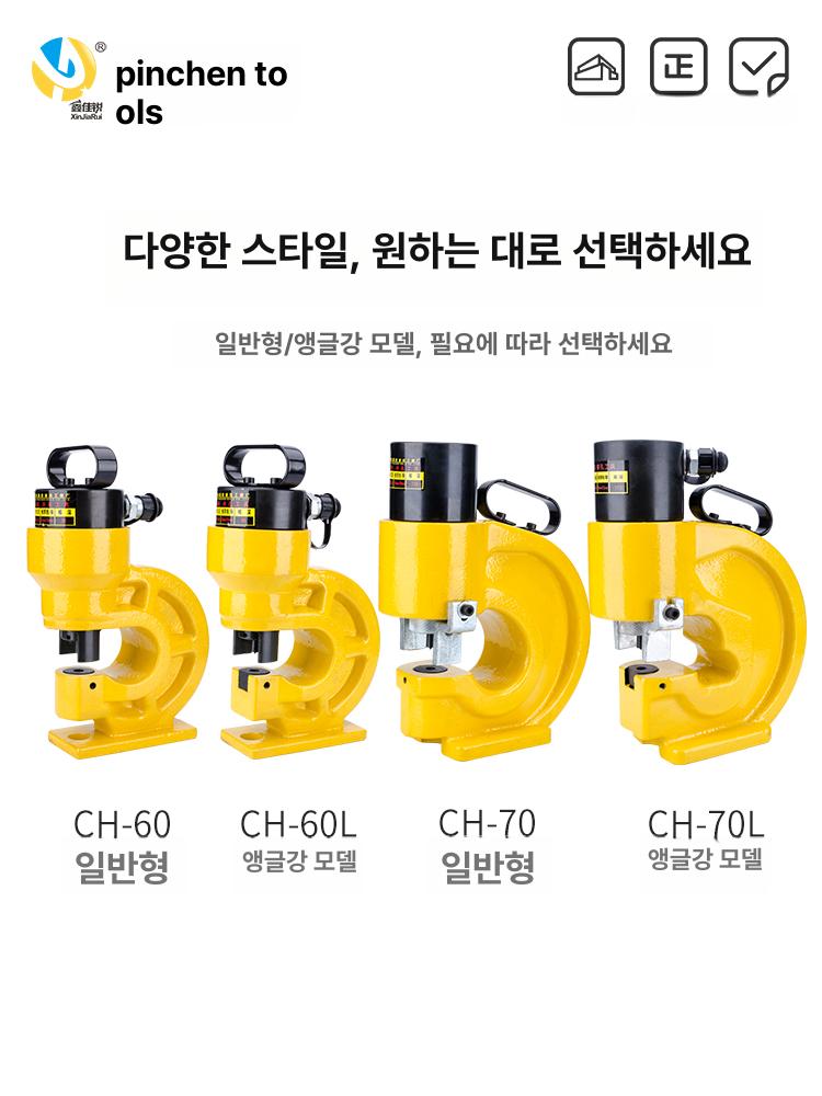 앵글 펌프포함 유압 펀칭기 강판 타공기 포함 천공기 머신 펀칭 전동 펀치 철판 펀칭기계 - 상세 이미지 3