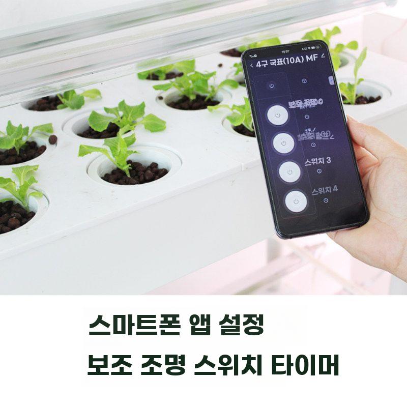 자동 식물재배기 스마트 수경 재배기 채소 야채 스마트팜 3층 물순환 세트 - 상세 이미지 5