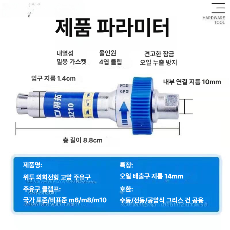 그리스커플러 구리스 건 헤드 고압 휴대용 노즐 팁 오일 주입 니플 액세서리 니들 - 상세 이미지 4