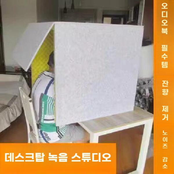간이 녹음부스 실내 녹음실 소형 방음 스튜디오 탁상용 그레이+옐로우 60x60x60cm - 상세 이미지 5