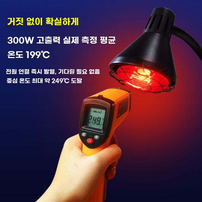 적외선램프 원적외선 조사기 온열 전구 온열기 물리치료 300W 데스크탑+1단 스위치 UP - 상세 이미지 3