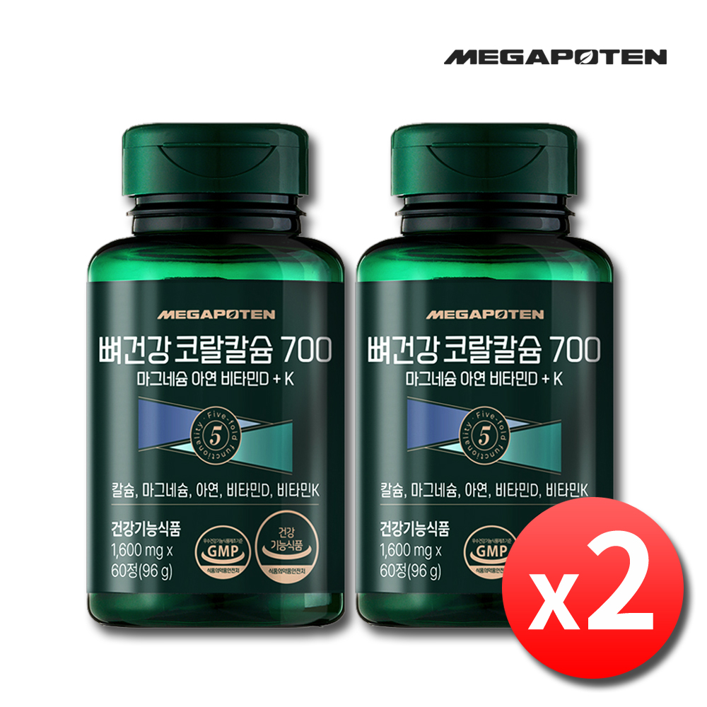 칼마디 K 코랄칼슘 700 칼마디아 마칼디 칼마아디 임산부 칼슘제 2병 - 상품 이미지