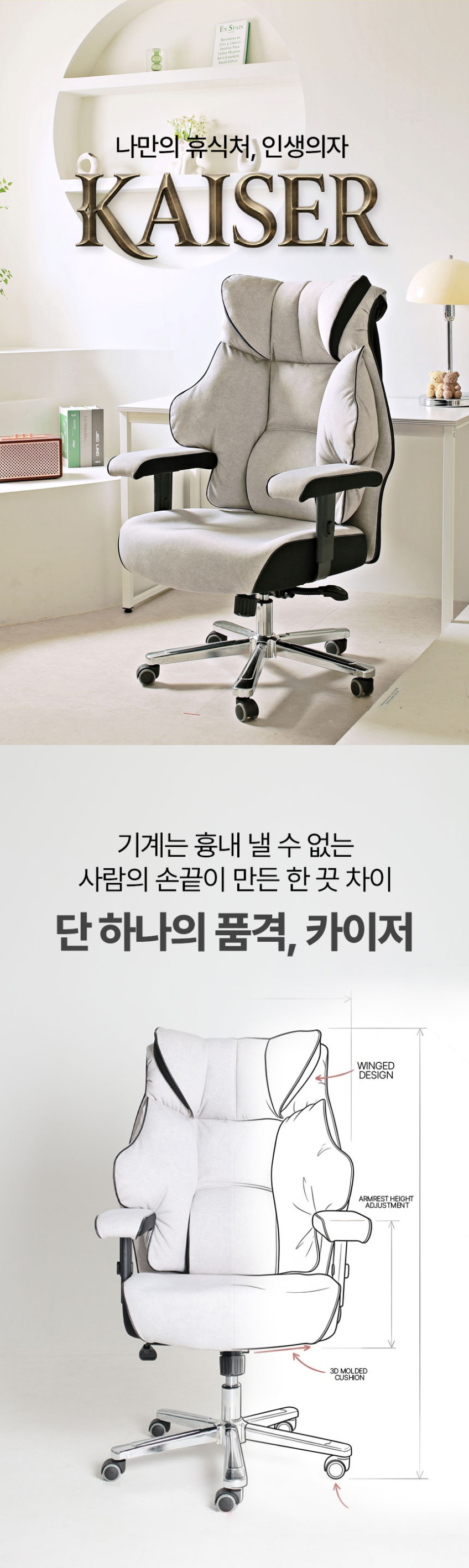 리클라이너 컴퓨터 PC방 게이밍 의자 판매처 상세 정보 이미지 3