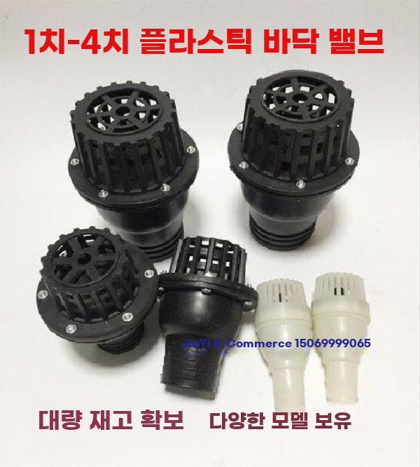 펌프 후드밸브 거름망 체크밸브 양수기 여과망 가솔린 엔진 1인치 흰색 (25mm) - 상세 이미지 3