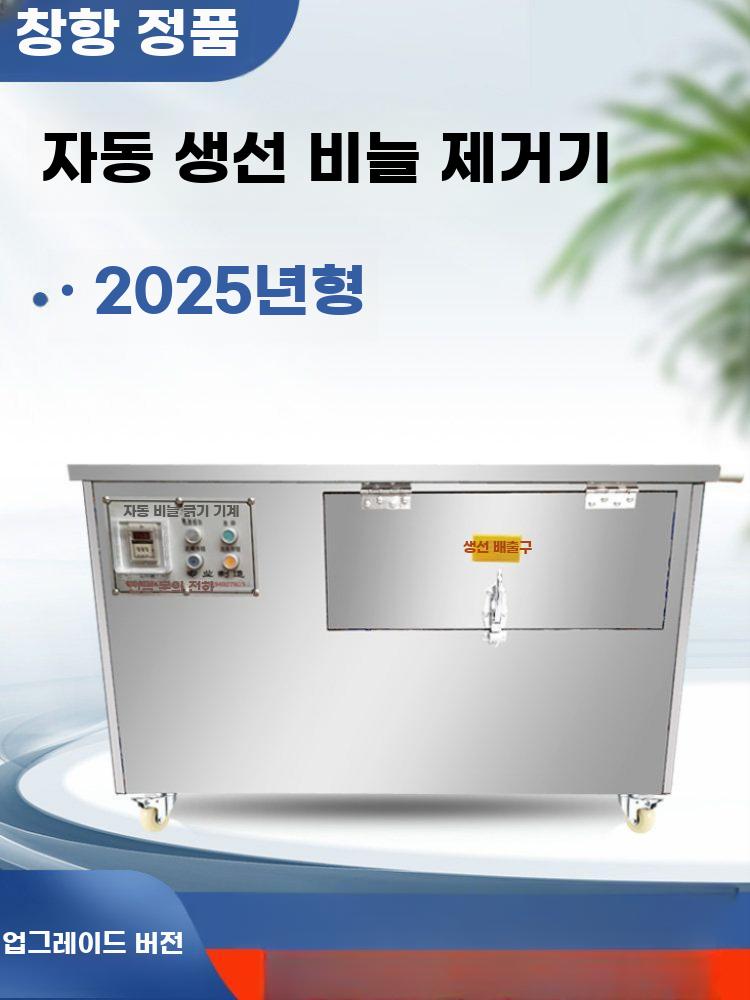 자동 생선비늘 제거기 공장 생선손질 비늘제거기계 업소용 500 수동 스위치 - 상세 이미지 4
