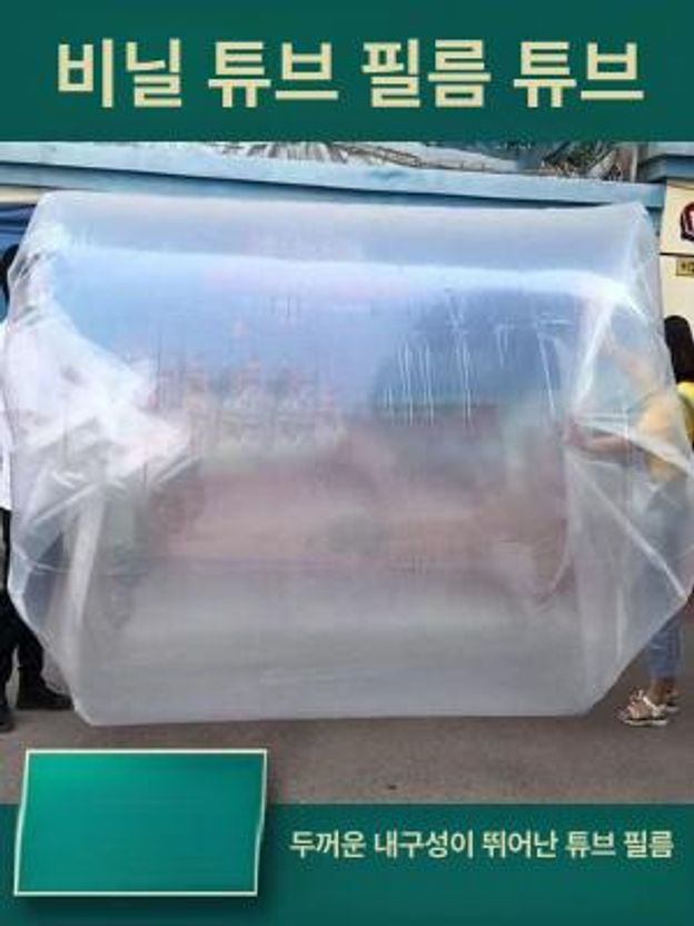 베란다 방풍 비닐 우레탄 투명 우풍차단 온실 PVC 2mil 0.5m - 상세 이미지 5