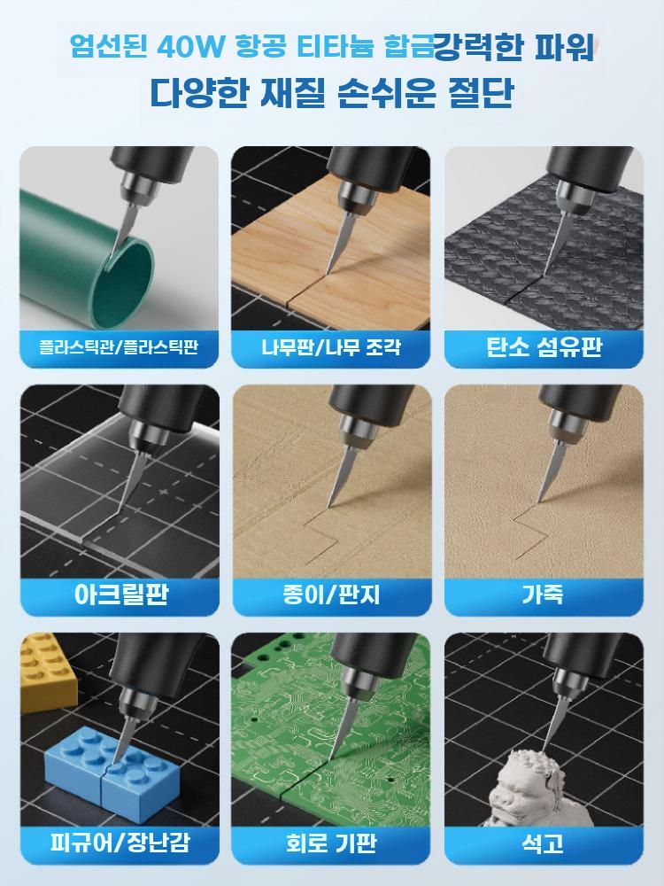 초음파 절단칼 진동칼 진동 컷팅기 초음파칼 절단기 35W (날10+3종날30) - 상세 이미지 3