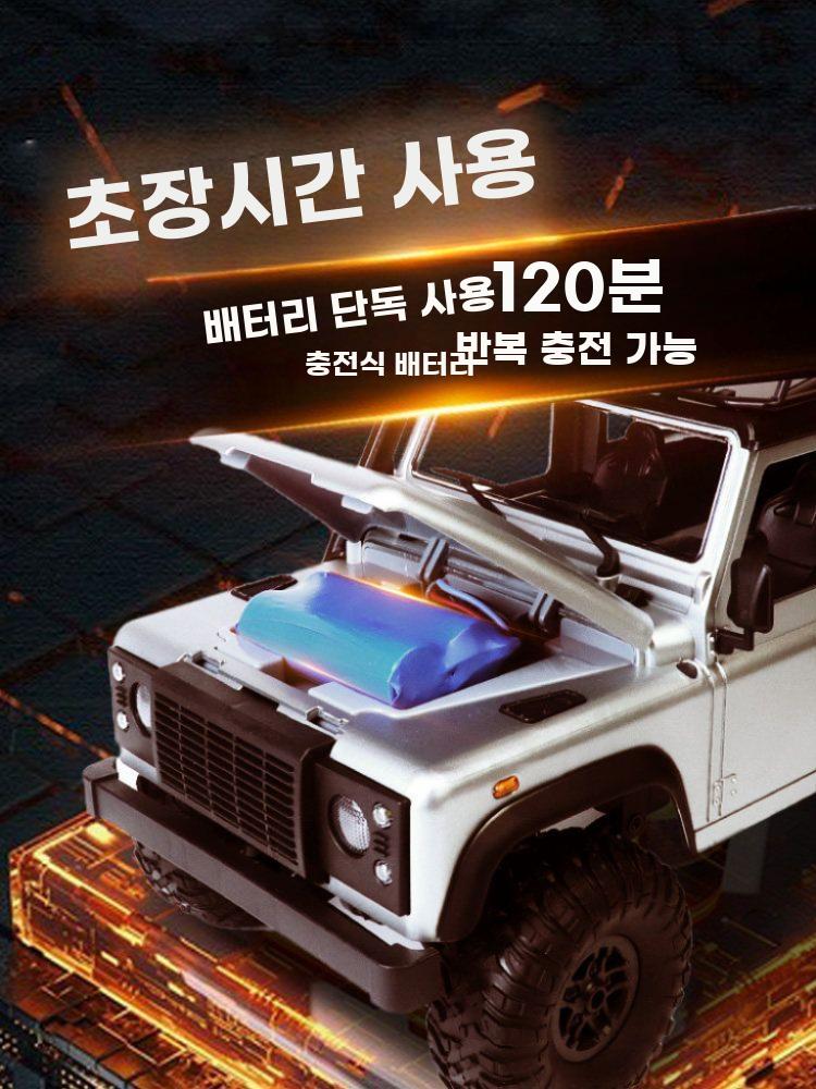 오프로드 지프차 RC카 방수 무선조종 사륜 짚차 박스카 실버 배터리 1개 120분 - 상세 이미지 4