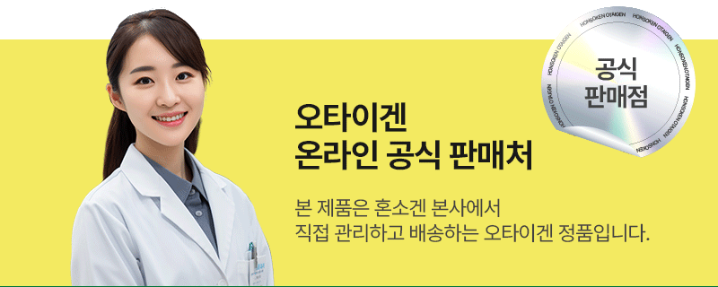 혼소겐 오타이겐 이초우겐 프리미엄 솔루션 30정, 3개 판매처 상세 정보 이미지 3