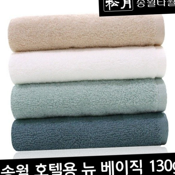 호텔식 호텔 수건 고중량 면 수건 데일리 가정용 세면 타월 - 상품 이미지