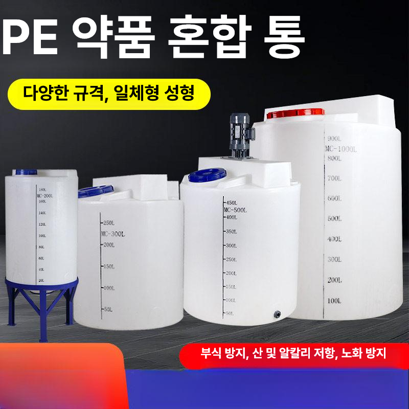 약품통 드럼통 물통 공드럼 발효통 보관통 용기 말통 오일 원형 대용량 평바닥 - 상세 이미지 3