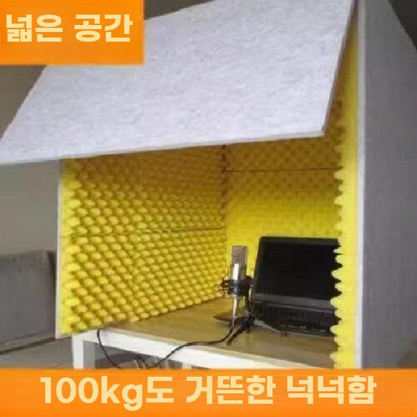 간이 녹음부스 실내 녹음실 소형 방음 스튜디오 탁상용 그레이+옐로우 60x60x60cm - 상세 이미지 3
