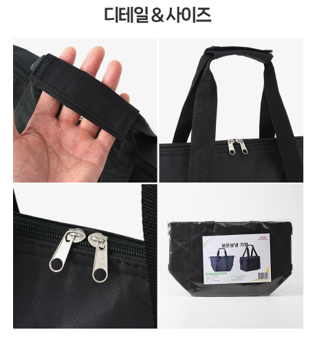 보냉 보온 휴대용 방수 생필품 아이스박스 도시락가방 피크닉 간편수납 - 상세 이미지 3