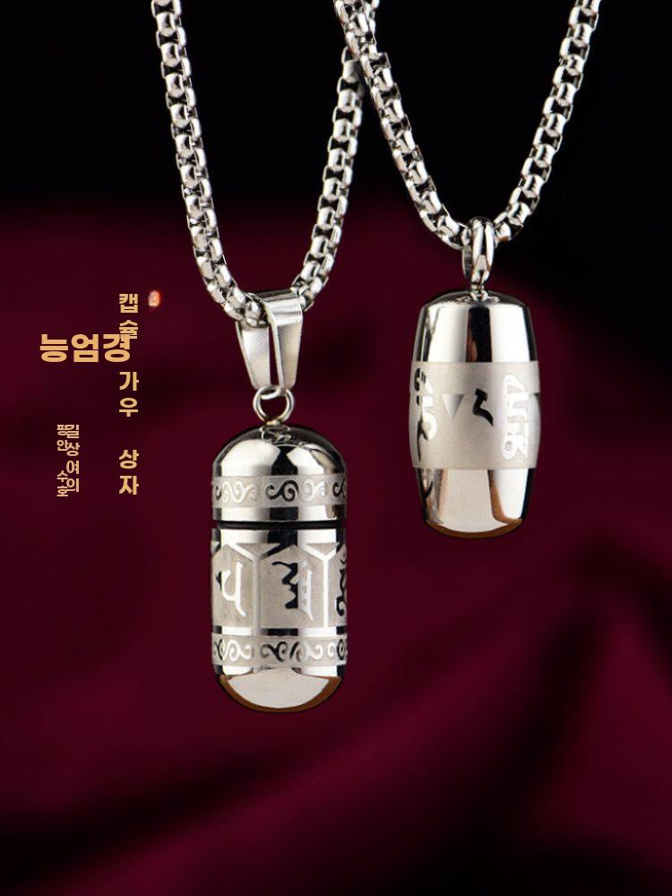 알약캡슐 목걸이 휴대용 알약 펜던트 티타늄 밀폐 보관통 스타일 1 - 상세 이미지 2